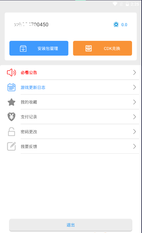 冷月白狐宝盒