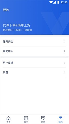 旅游商家