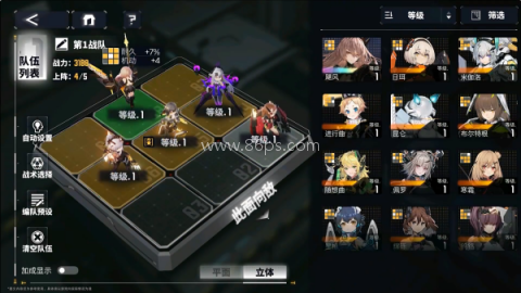 交错战线国际服 第7张图