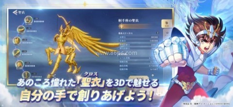 圣斗士星矢银河战争篇