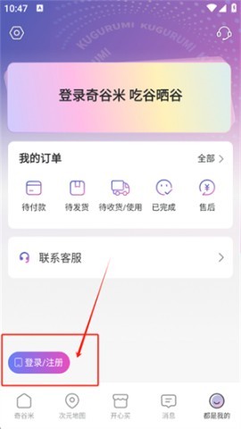 奇谷米老 第7张图