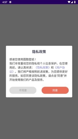 图酷手机版 第1张图
