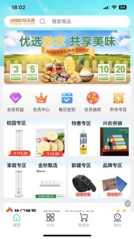 12580每天惠 第2张图