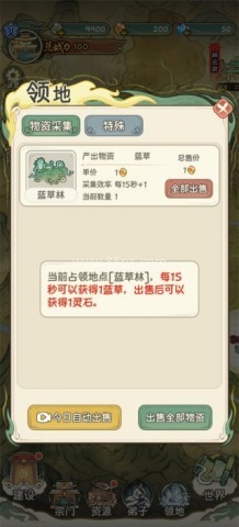 修仙大陆模拟器折相思 第13张图
