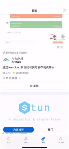 Github手机版 Github手机版