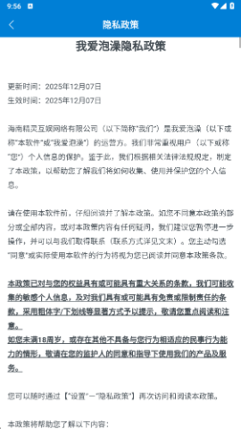 我爱泡澡