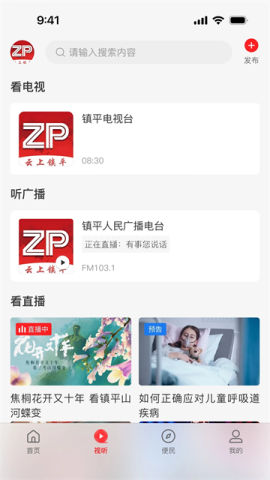 云上镇平