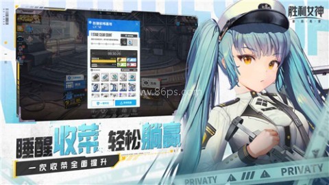 胜利女神妮姬国服