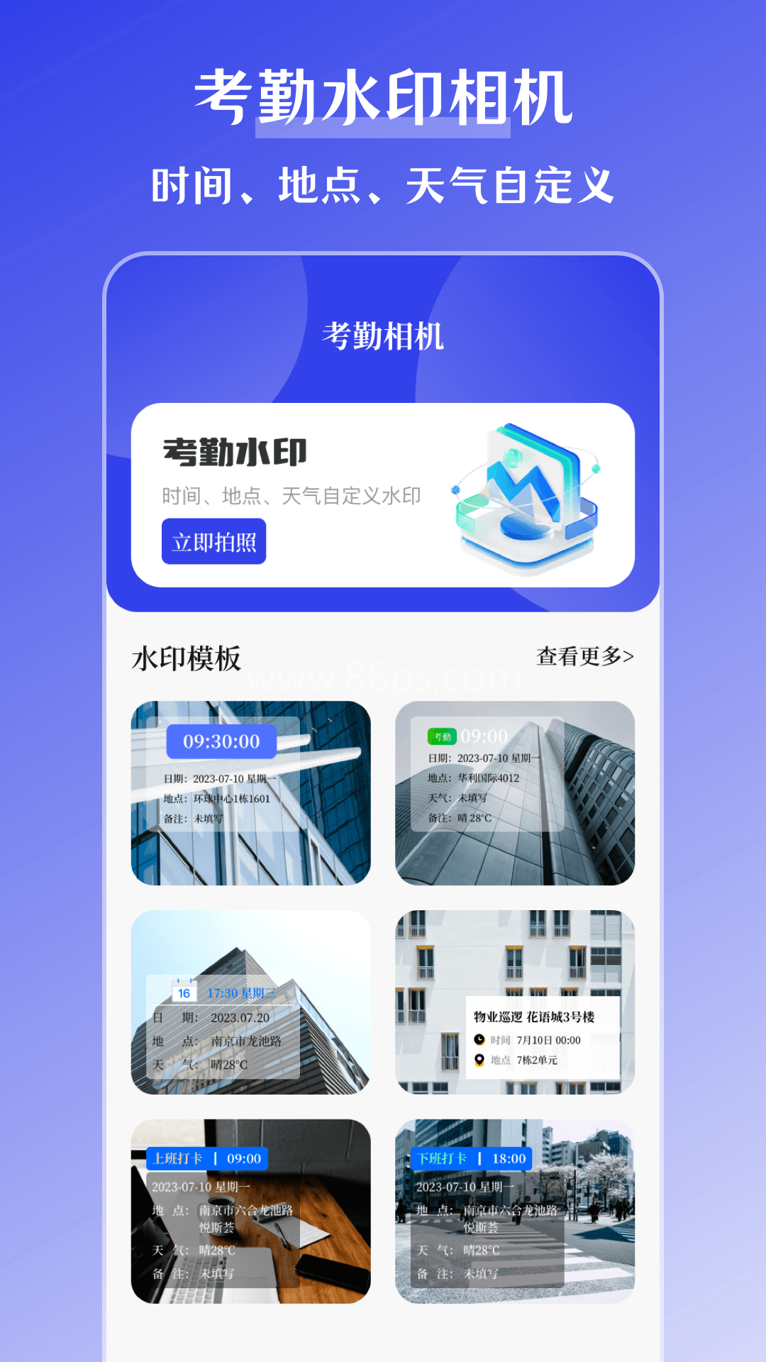 搞定水印