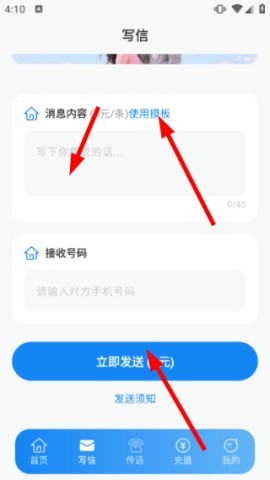 小鹿网络电话 第4张图