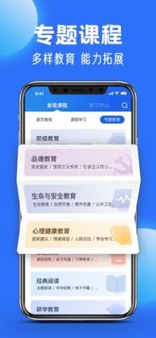 中小学云平台