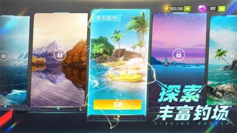 欢乐钓鱼大师百度版