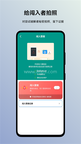 蜗牛加密相册
