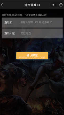 lol隐藏分查询工具 lol隐藏分查询工具 第1张图
