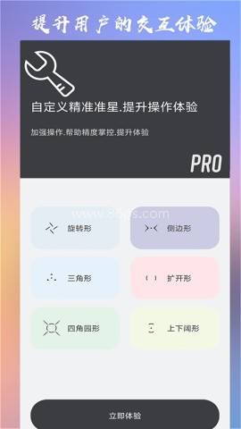 准心助手瞄准器十字架