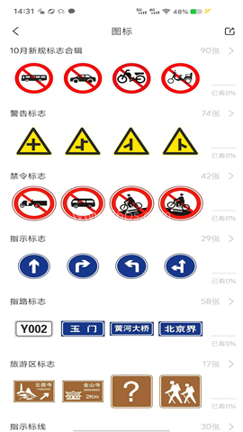 全安一点通