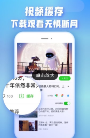 PPS手机客户端