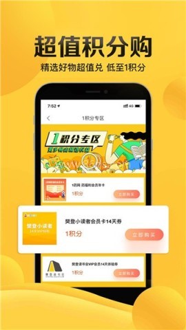 畅由生活app
