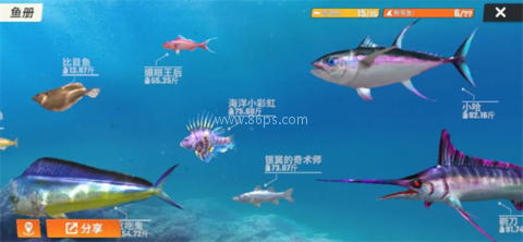 欢乐钓鱼大师百度版 第2张图