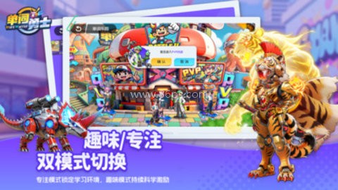 单词勇士 第1张图