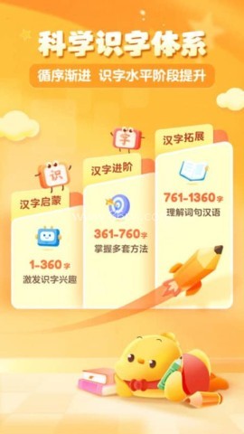 叫叫识字宝宝全解锁版 叫叫识字宝宝全解锁版