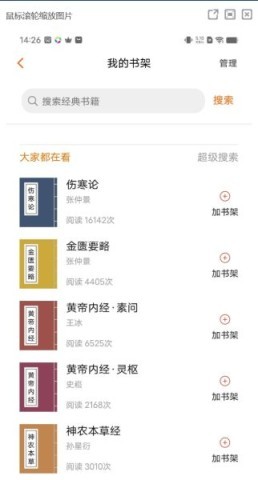 中医之家 第1张图