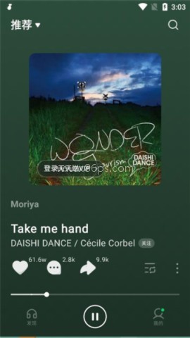 抖音汽水音乐