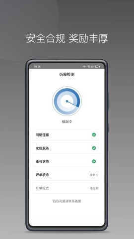 民途城市司机 第2张图