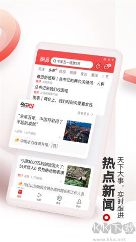 网易新闻HD
