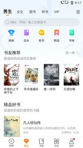 多看阅读app 第2张图