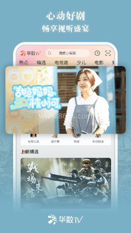 华数tv