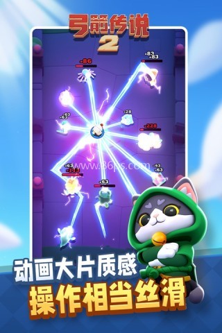 弓箭传说2九游版
