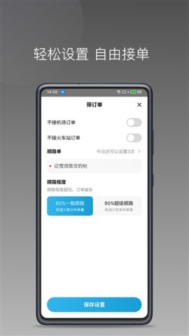 三牛出行司机端