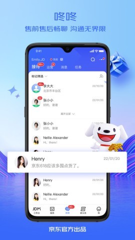 京麦工作台