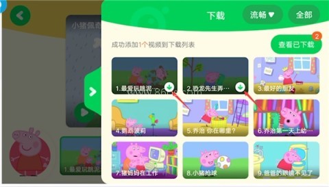 奇巴布儿童版爱奇艺 第7张图