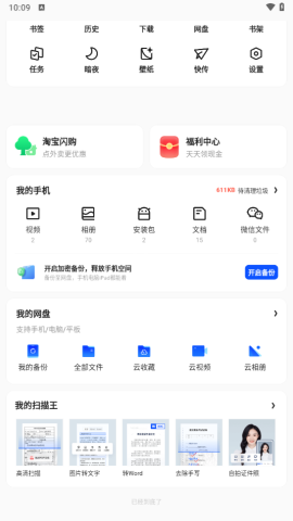 夸克音乐