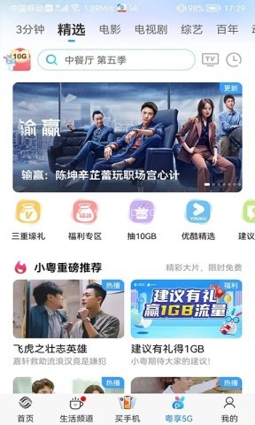 珠海移动营业厅