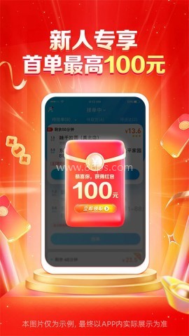 饿了么外卖app