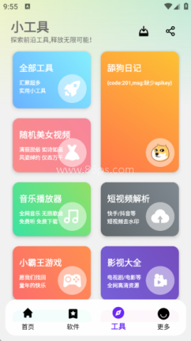 淘应用破解版1.5.0
