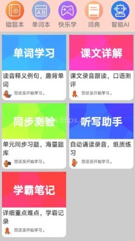 高中英语同步学 第2张图