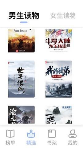 凡文阅读安卓版