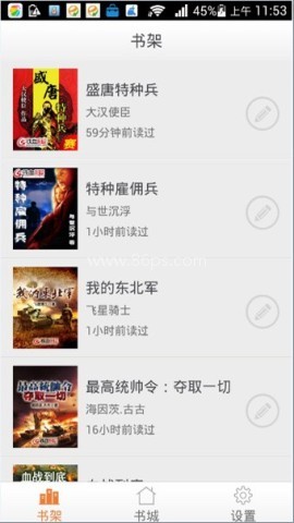 铁血读书