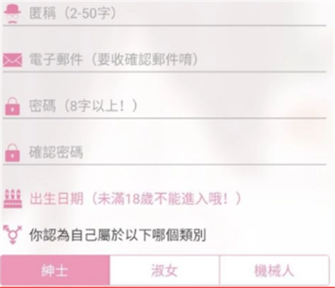 哔咔漫画 第4张图