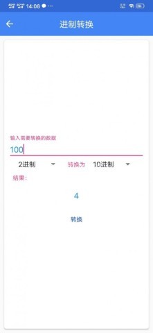 简洁工具箱 第2张图
