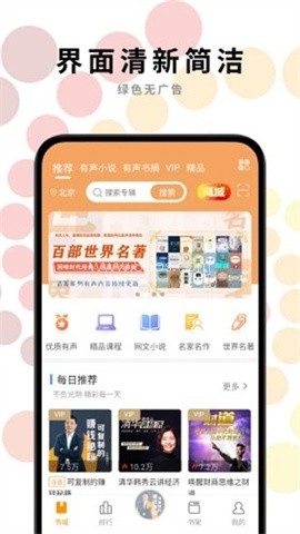 一路听天下app 一路听天下app