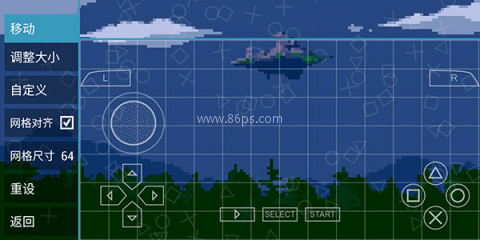 PPSSPP Gold 第9张图