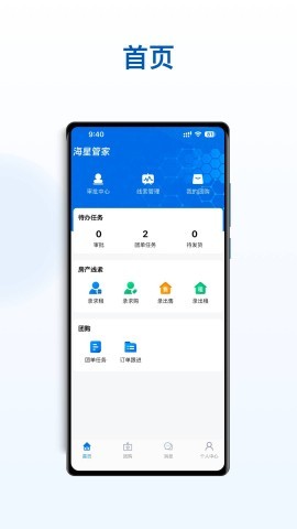 海星优家app 海星优家app
