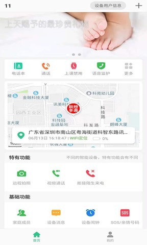 Lecoo电话手表
