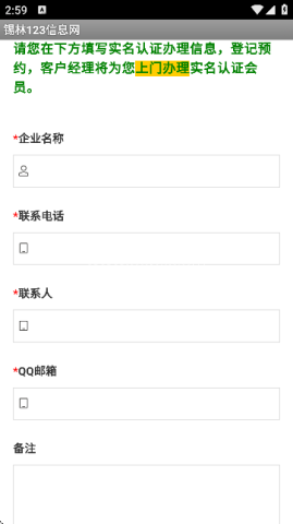 锡林123招聘