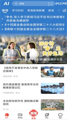 源头新闻